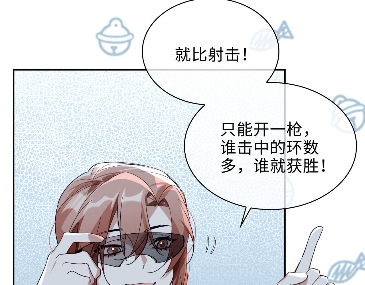 番外丹的收徒计划（上）50