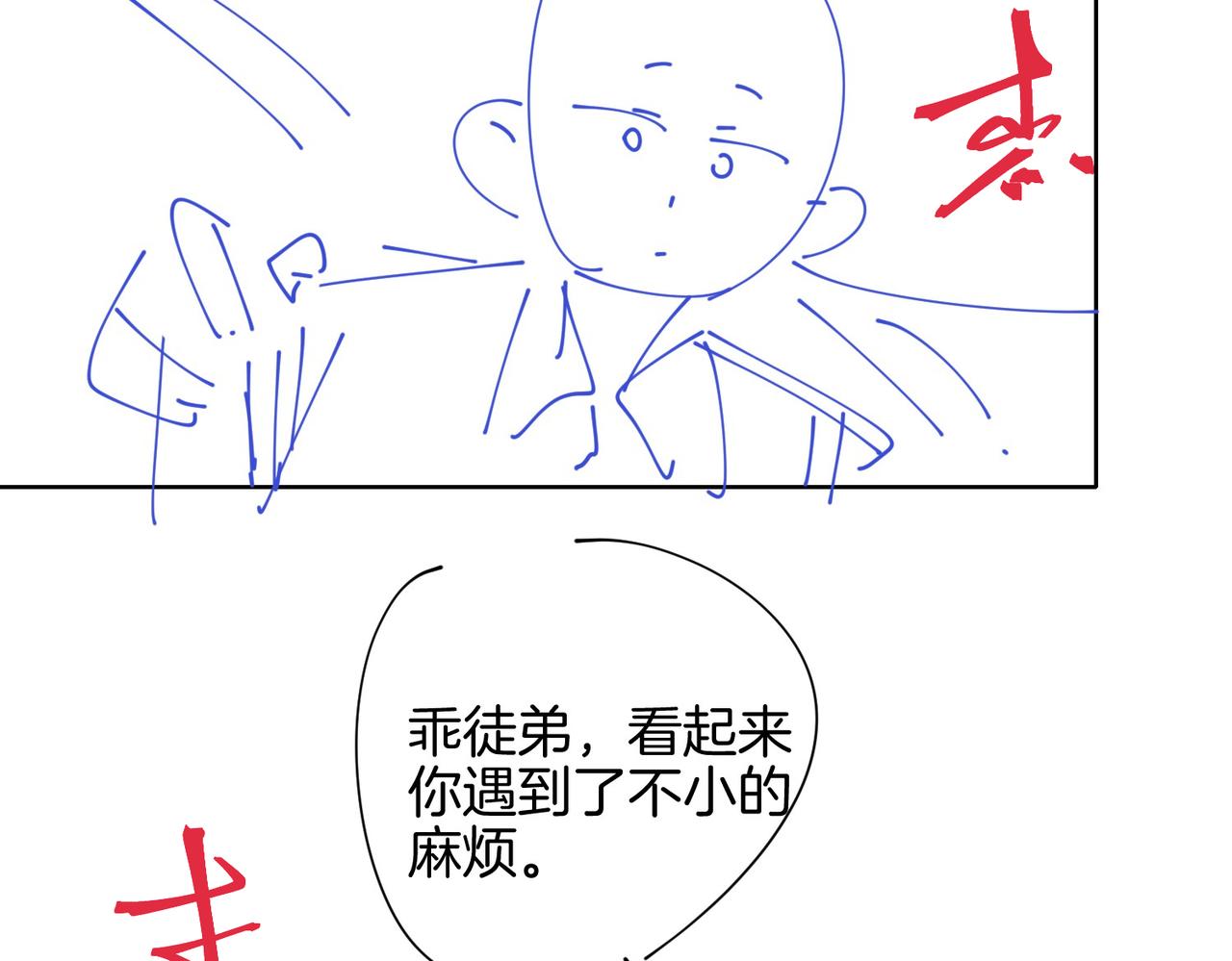 第61话 助攻来袭87
