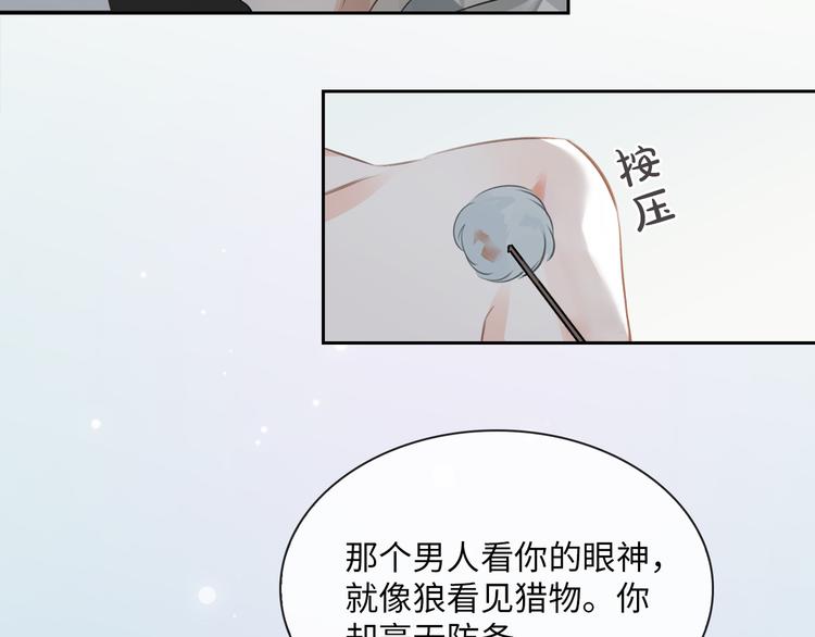 第10话 他挡在我身前88