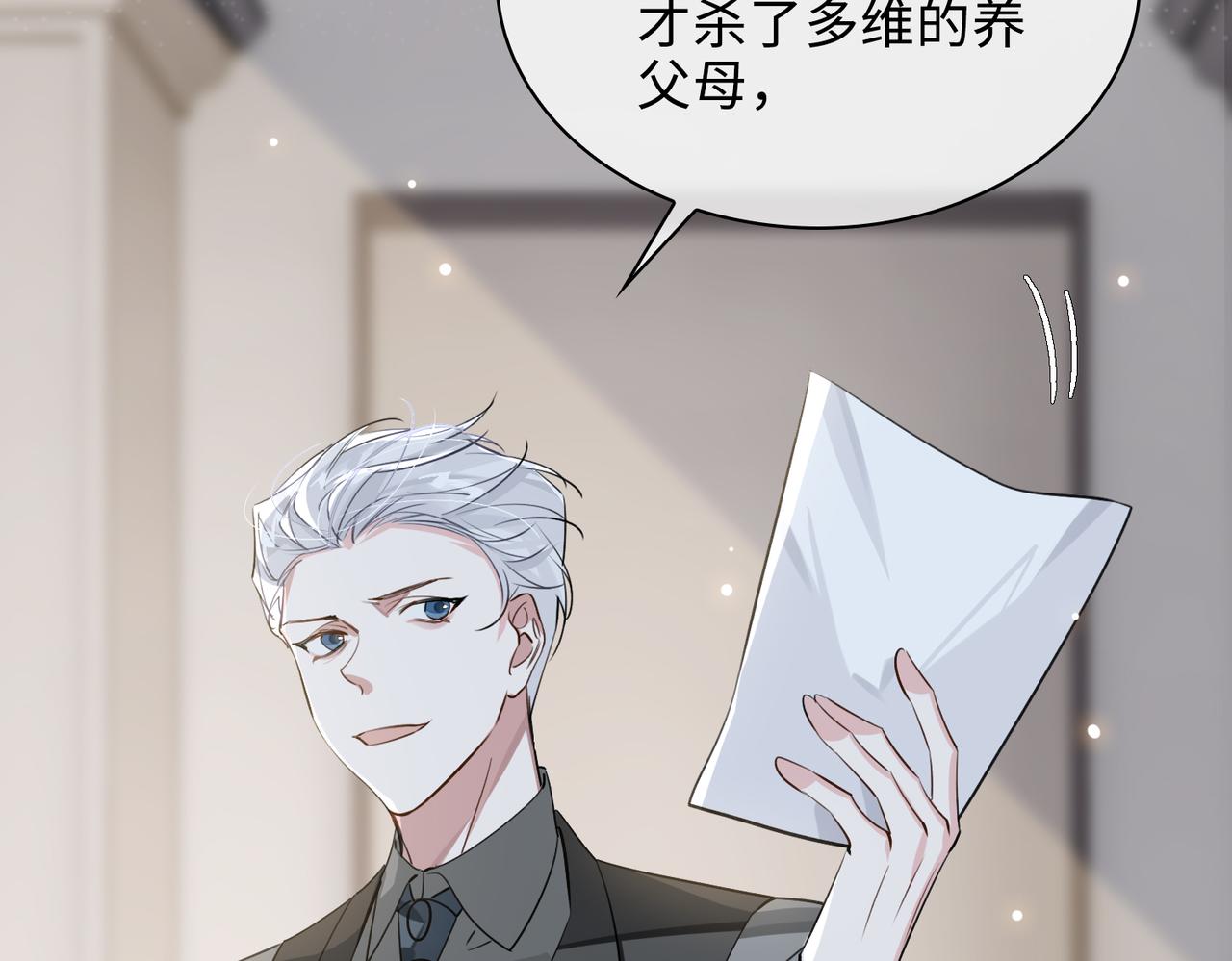 第74话 游戏开始11