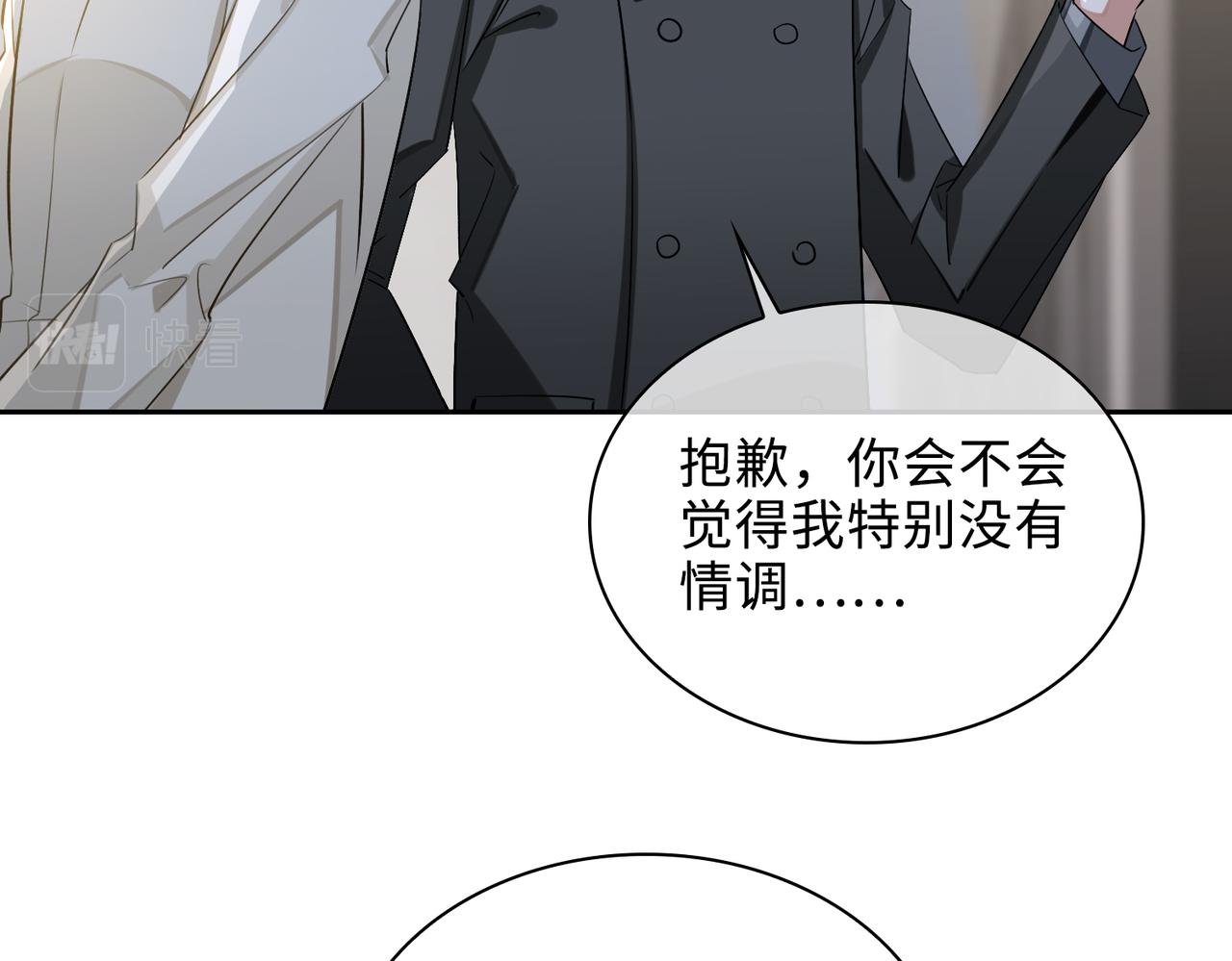 第79话 补偿11
