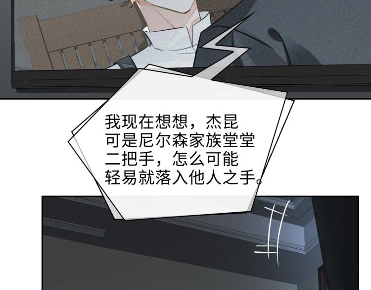 第38话 危机49