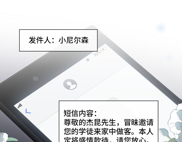 第11话 再次白切黑！28