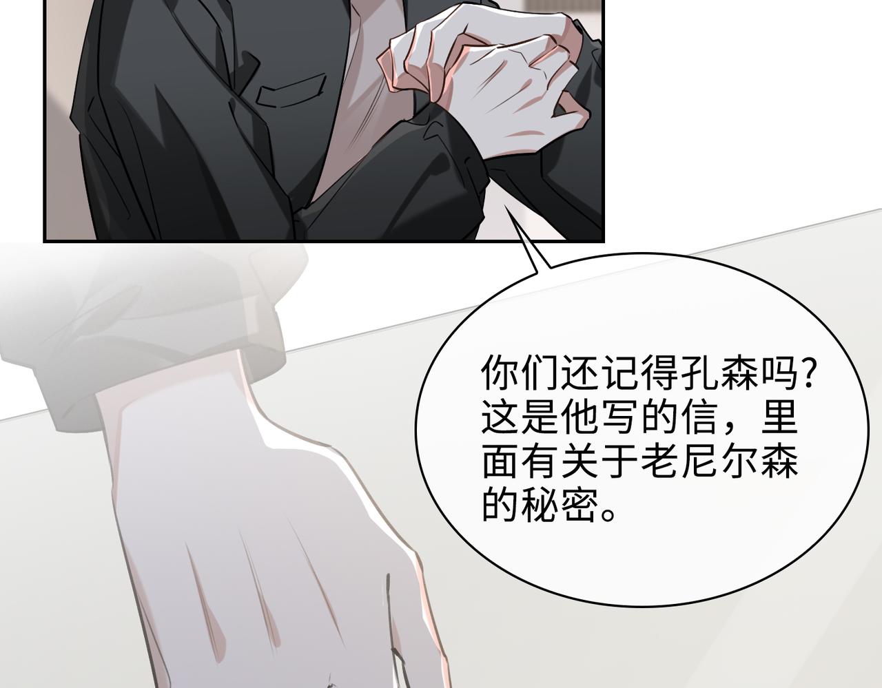 第73话 四人汇合57