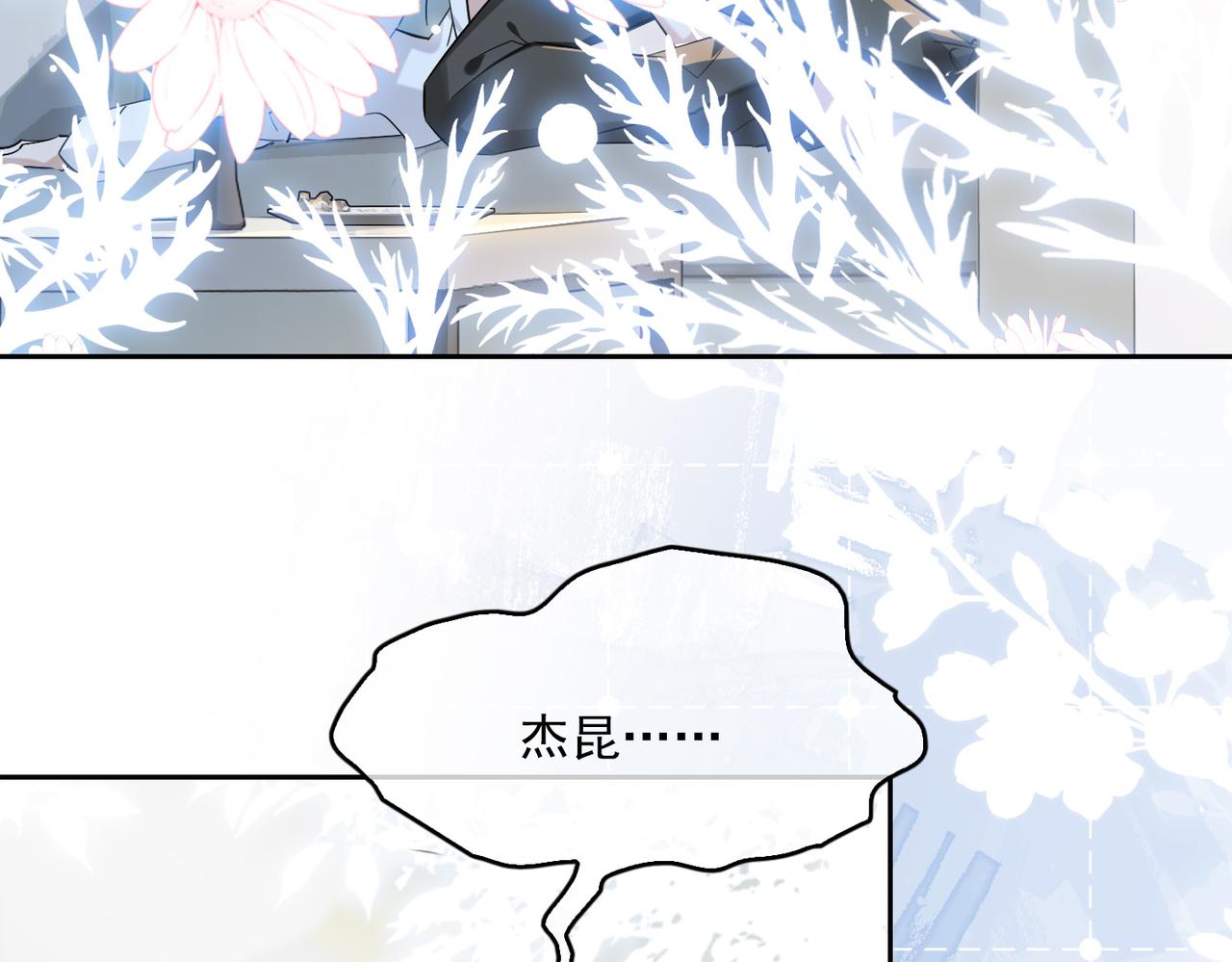 第81话 杰昆的选择73
