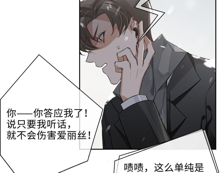 第49话 复仇6