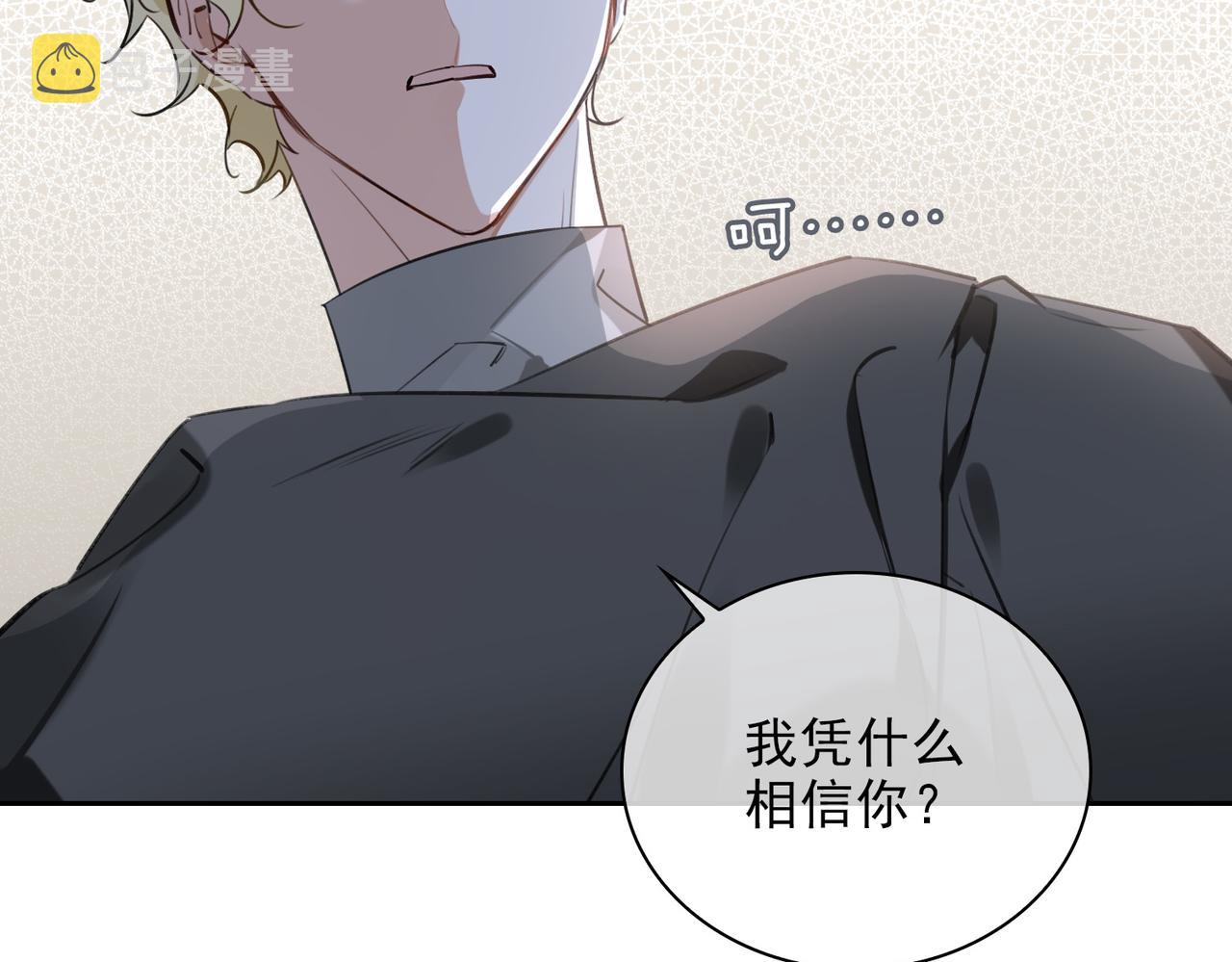 第83话 我相信你24