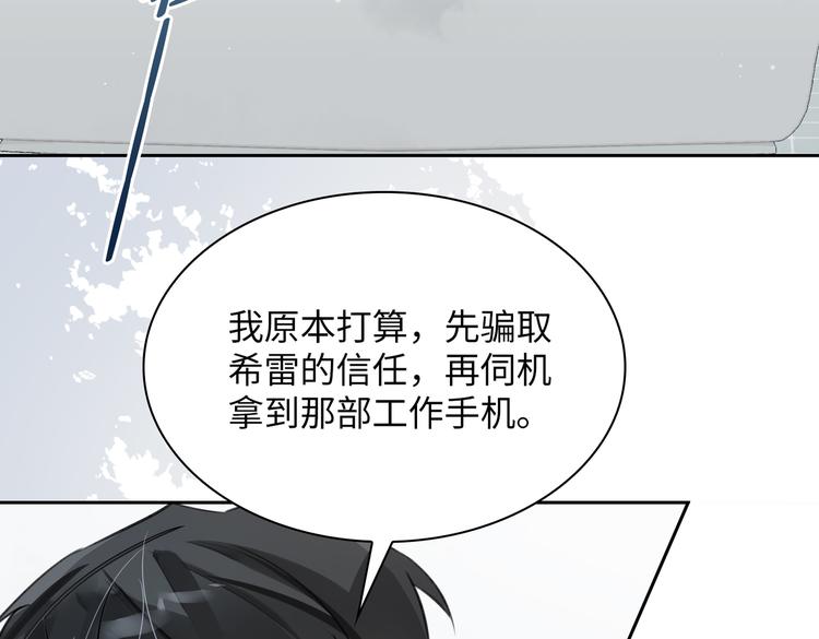 第15话 浴室共处28