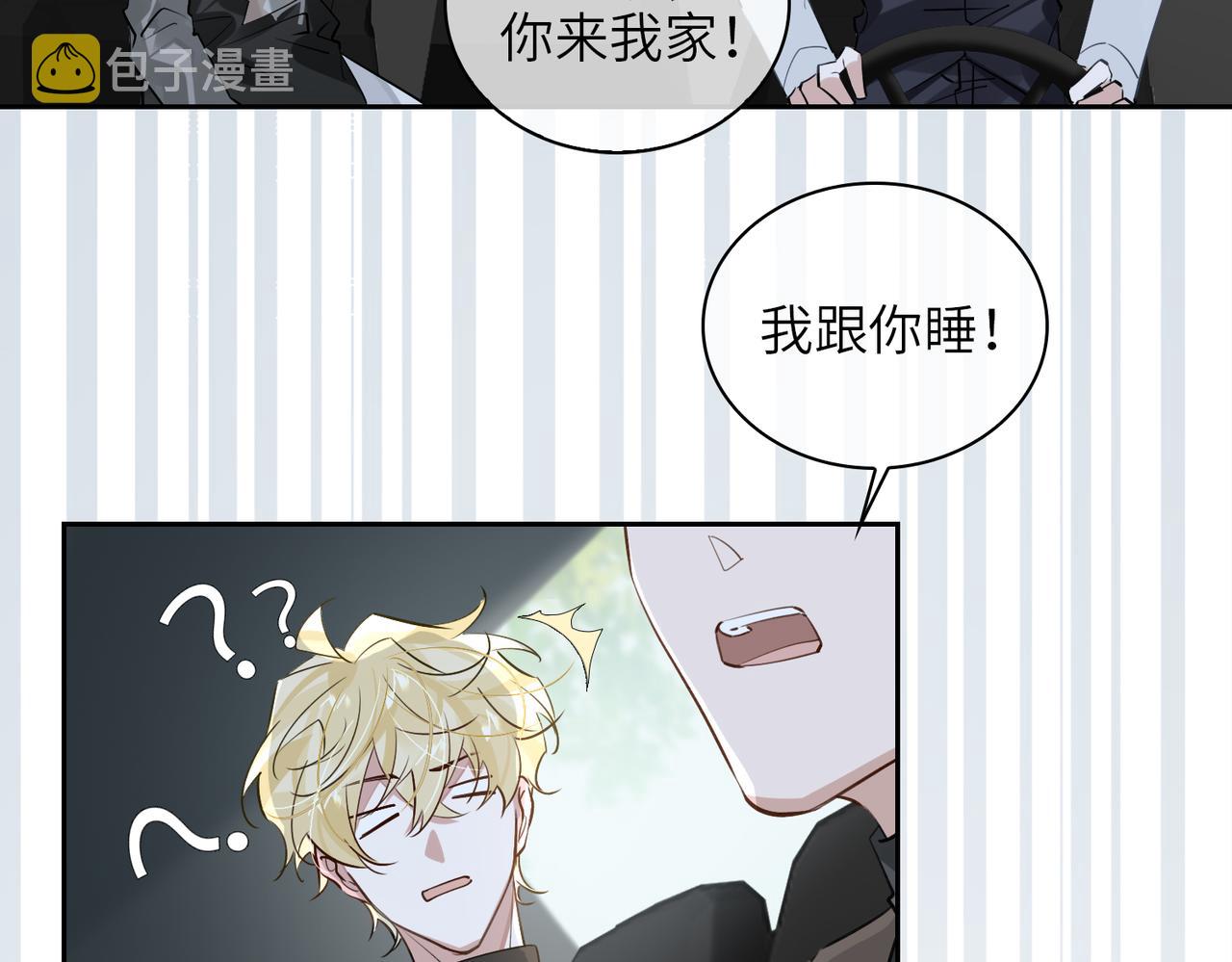 第66话  一起住吧！11