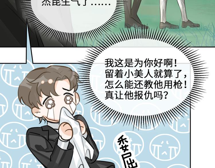 第8话 教你用枪37