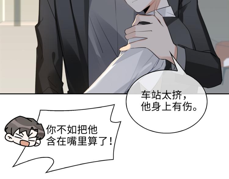 第43话 先生是属于我的了！7