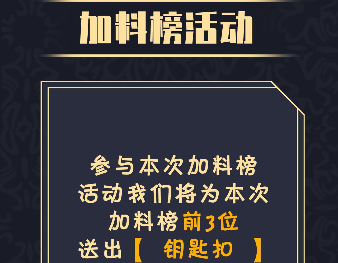 第57话  结盟106