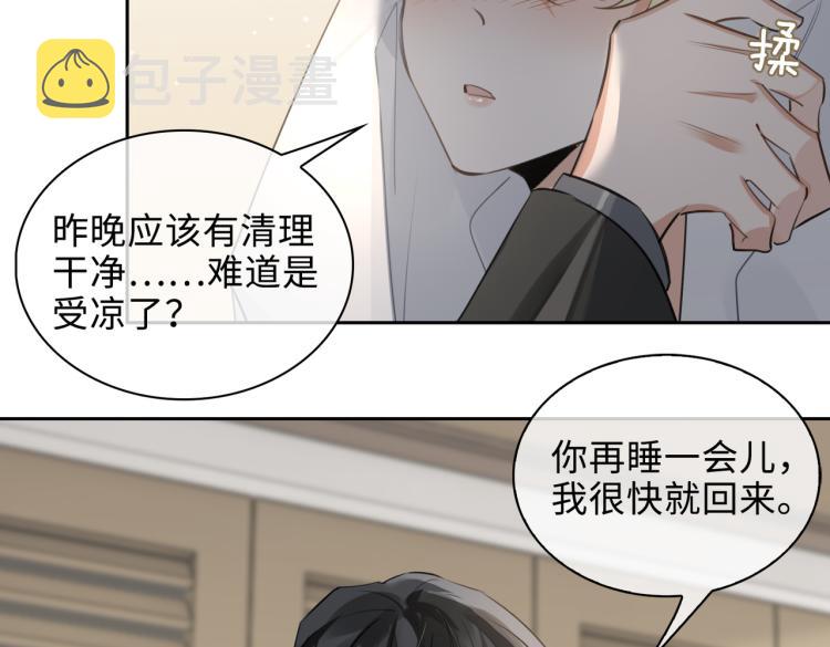 第45话  安全感50