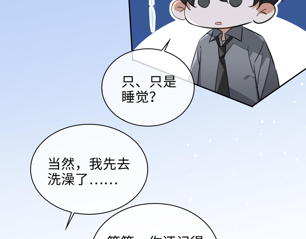 第79话 补偿20