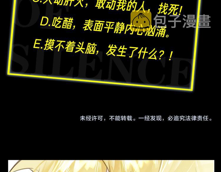 第11话 再次白切黑！107