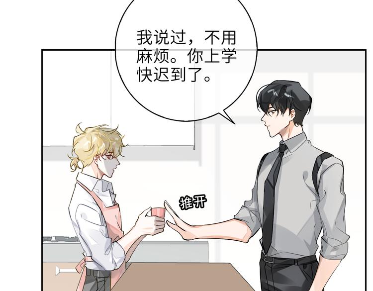 第25话  我想成为先生的家人54