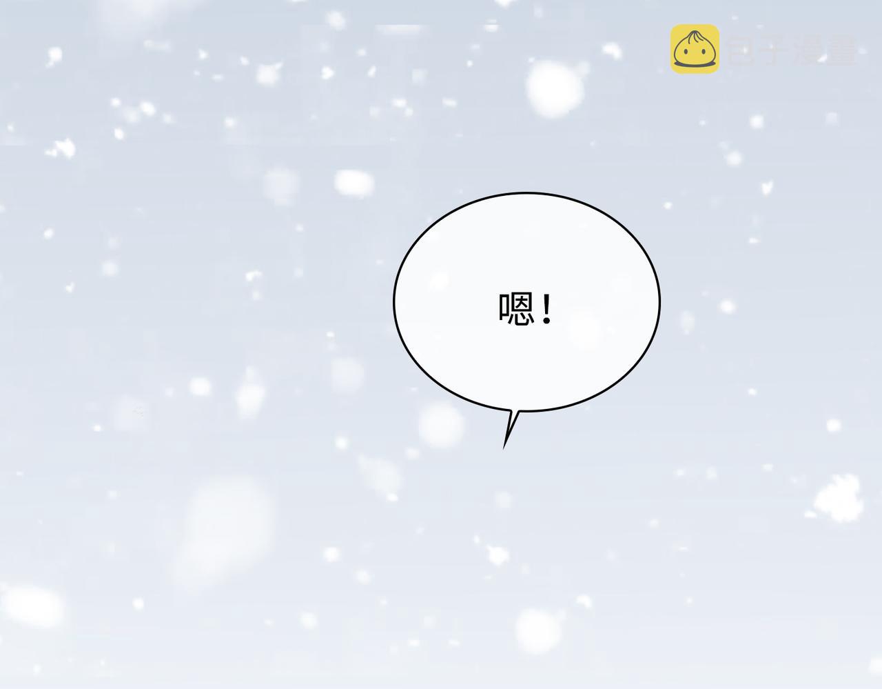 完结 你是我的归宿113