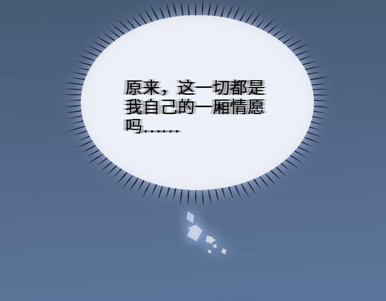 第84话 爱与恨88