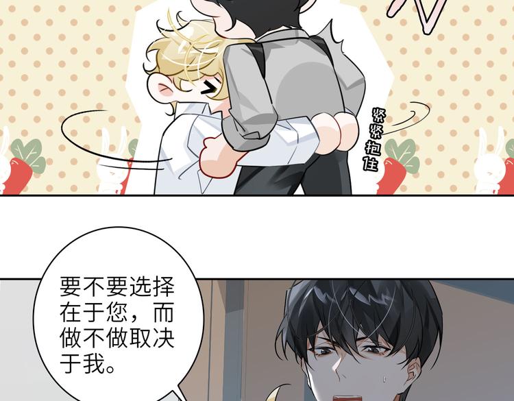 第24话 死缠33