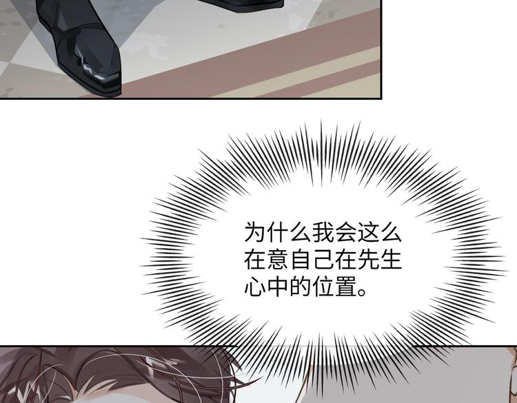 第17话  吃醋93
