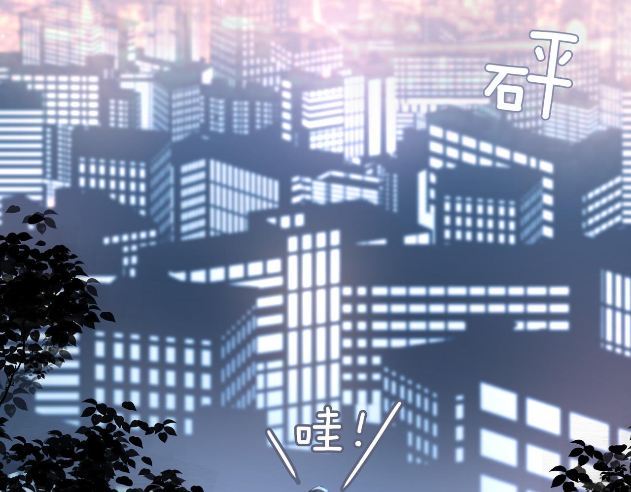 番外 约会83