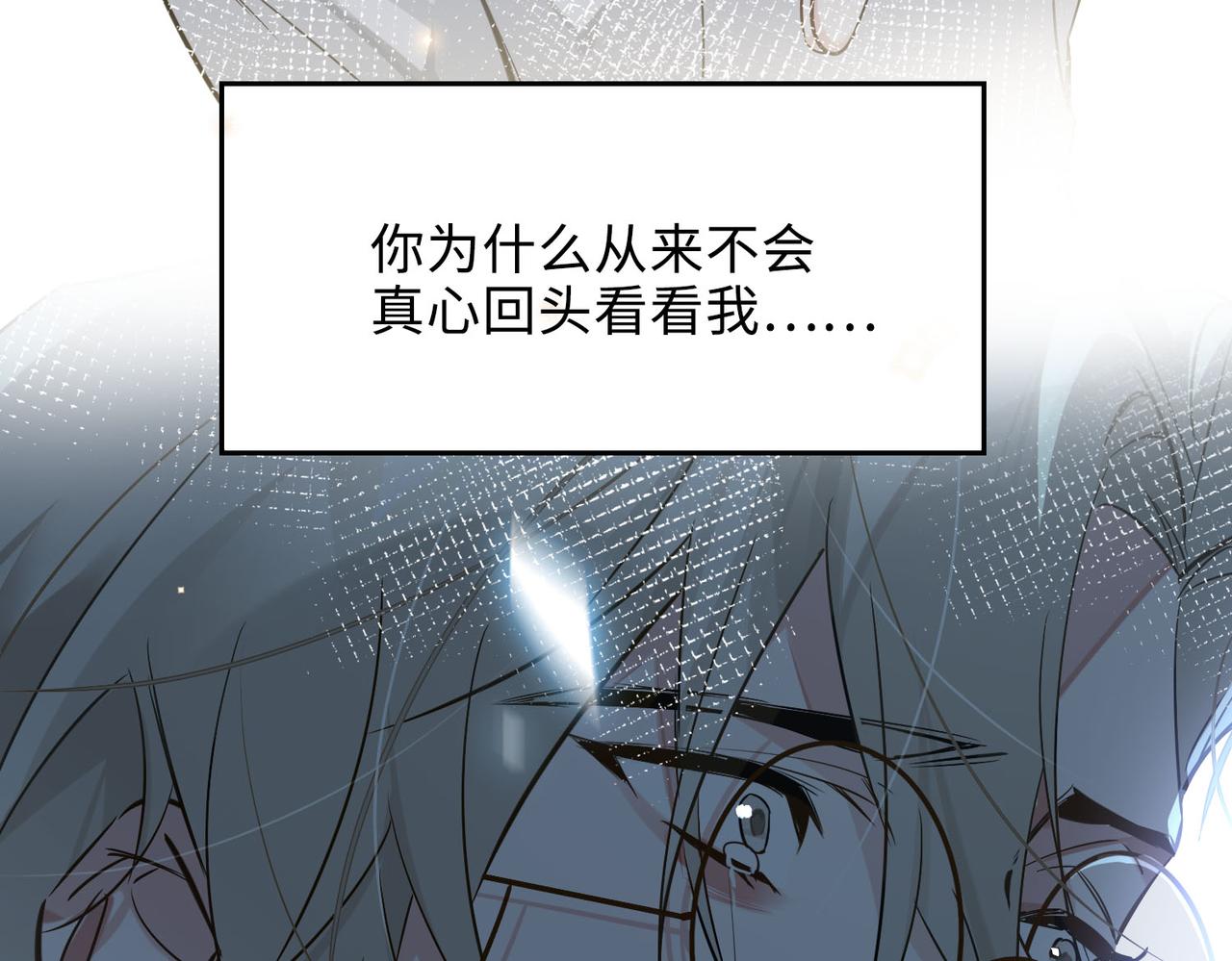完结 你是我的归宿16