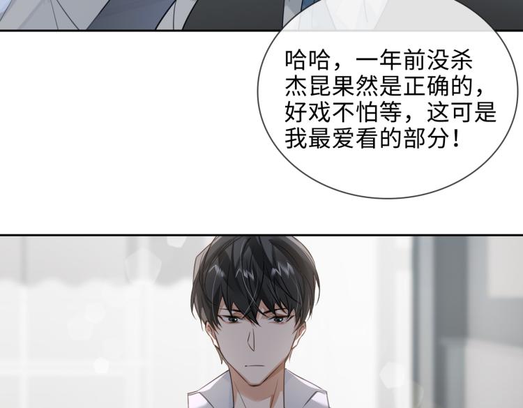 第48话 决裂51