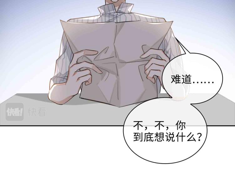 第47话 真相43