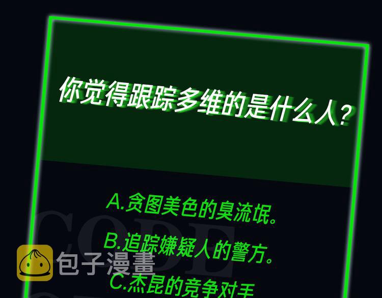 第5话 隐约的线索118