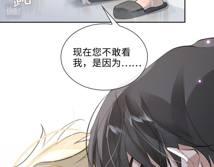 第43话 先生是属于我的了！44