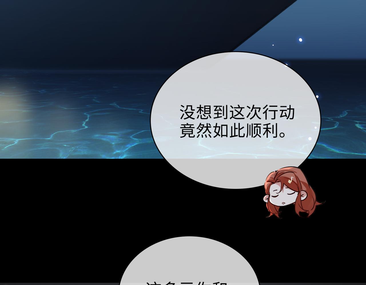 第78话 劫后告白35