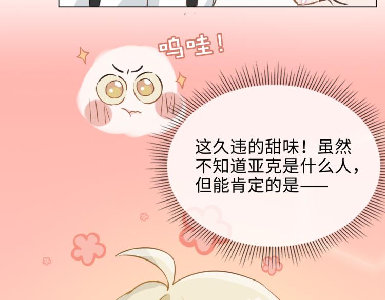 番外  小王子与他的龙54