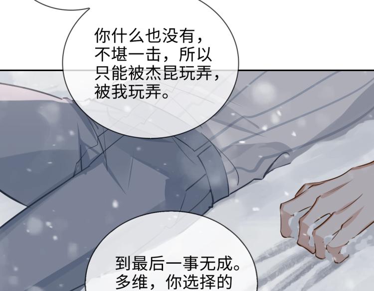 第49话 复仇73
