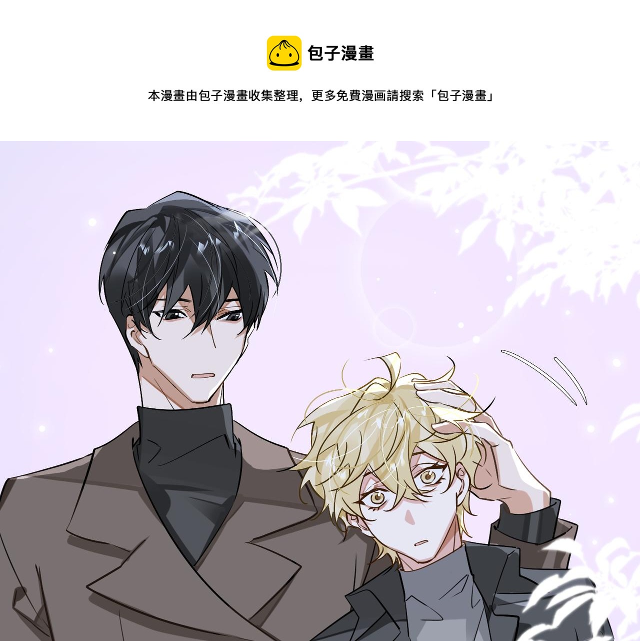 第61话 助攻来袭39
