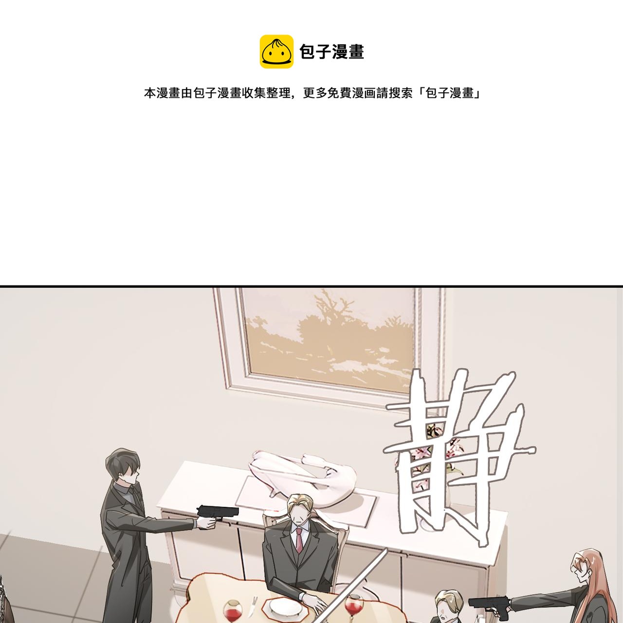 第68话 对峙4