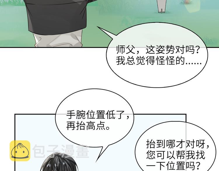 第34话 对你依旧忍不住17