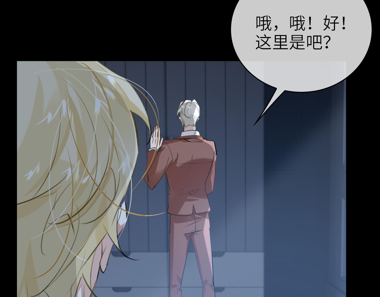 第57话  结盟49