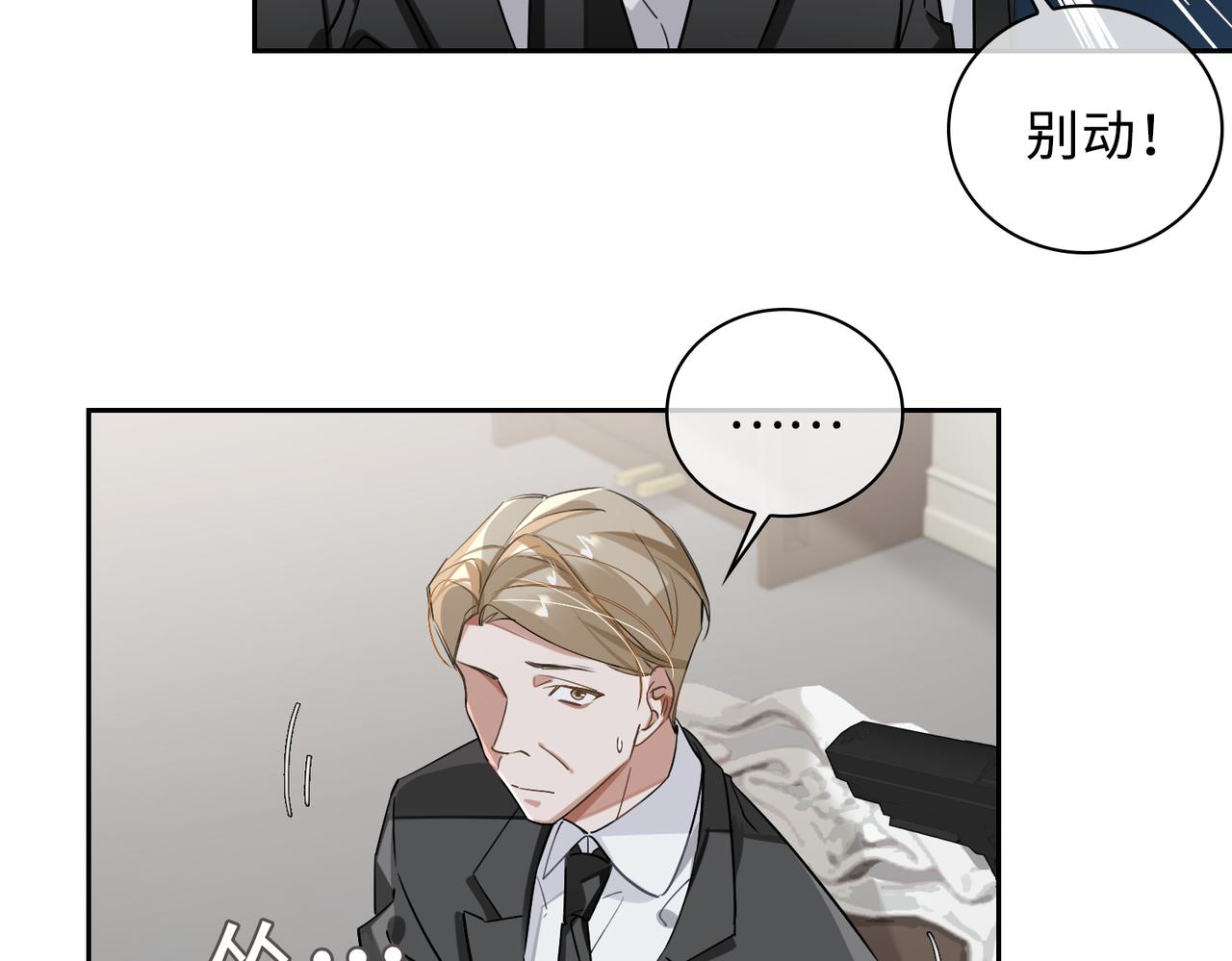第68话 对峙10