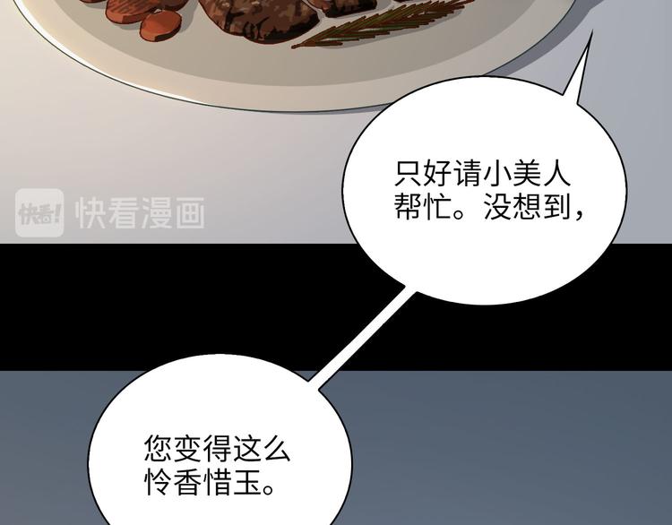 第12话 第一次合作46
