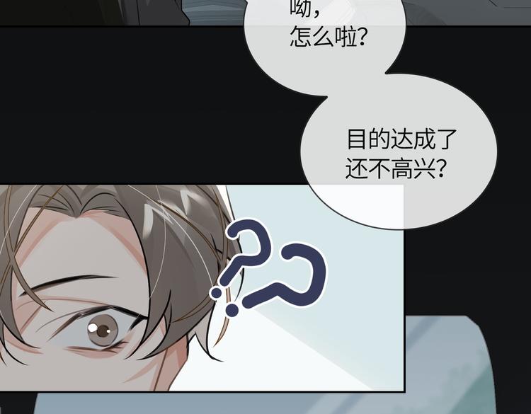 第21话 黄雀在后75