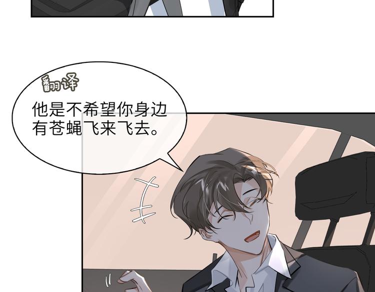 第28话 成为朋友13