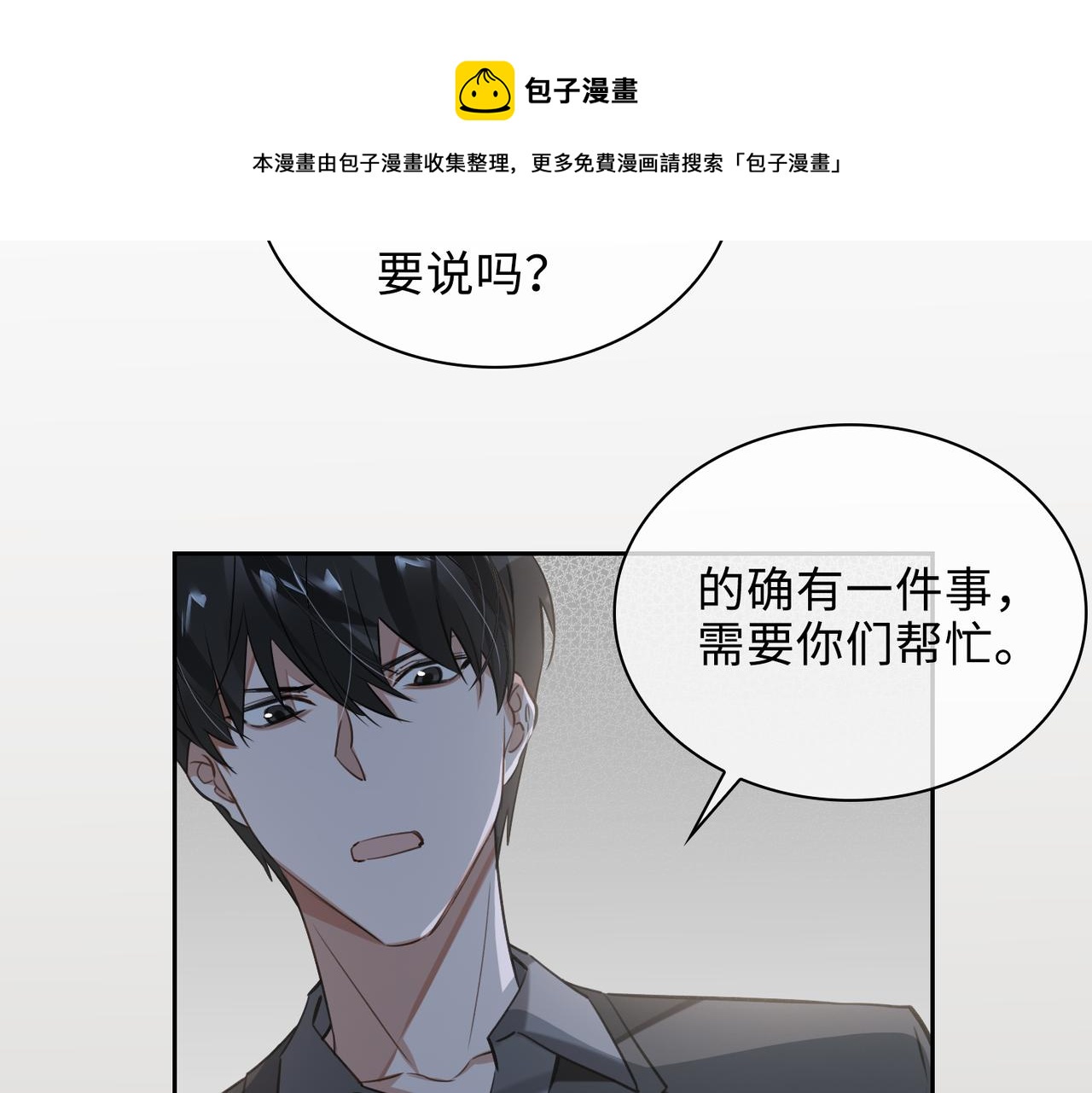 第73话 四人汇合50