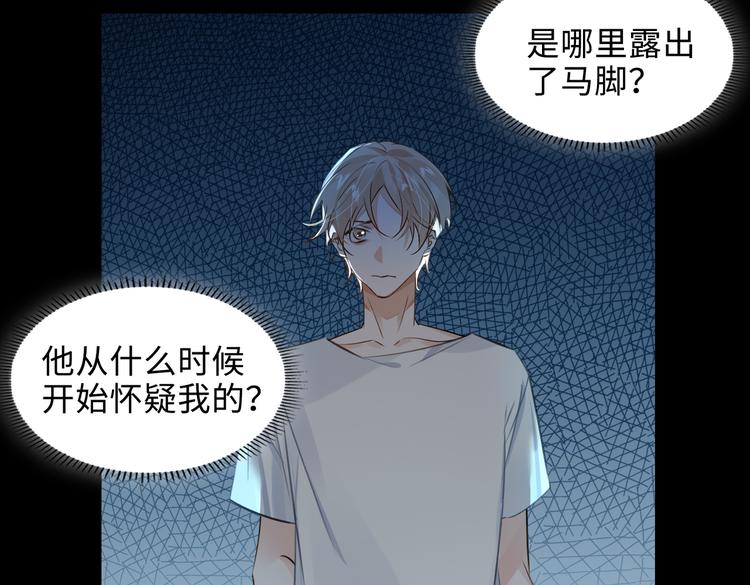 第35话 给你糖36