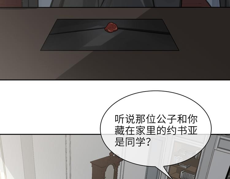 第29话 修罗场35