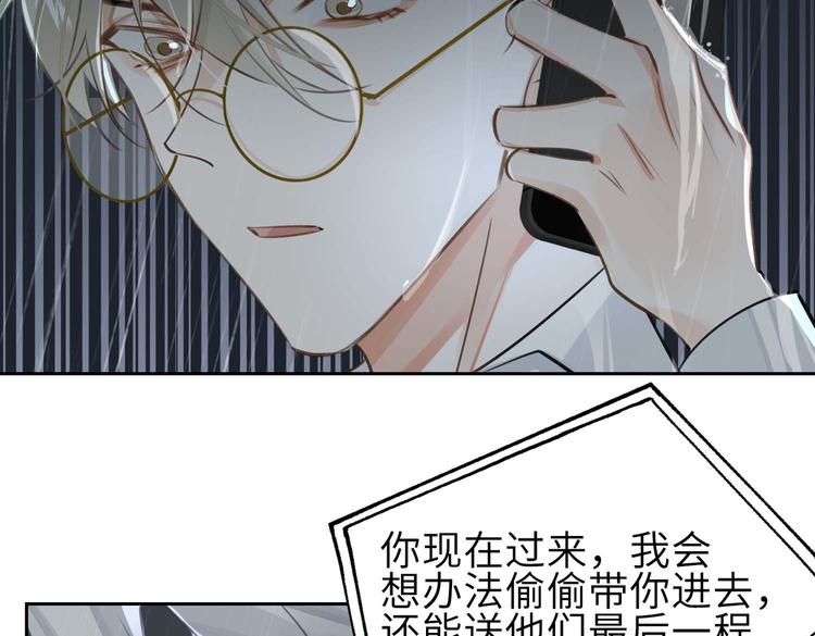 第32话 一起下地狱！76
