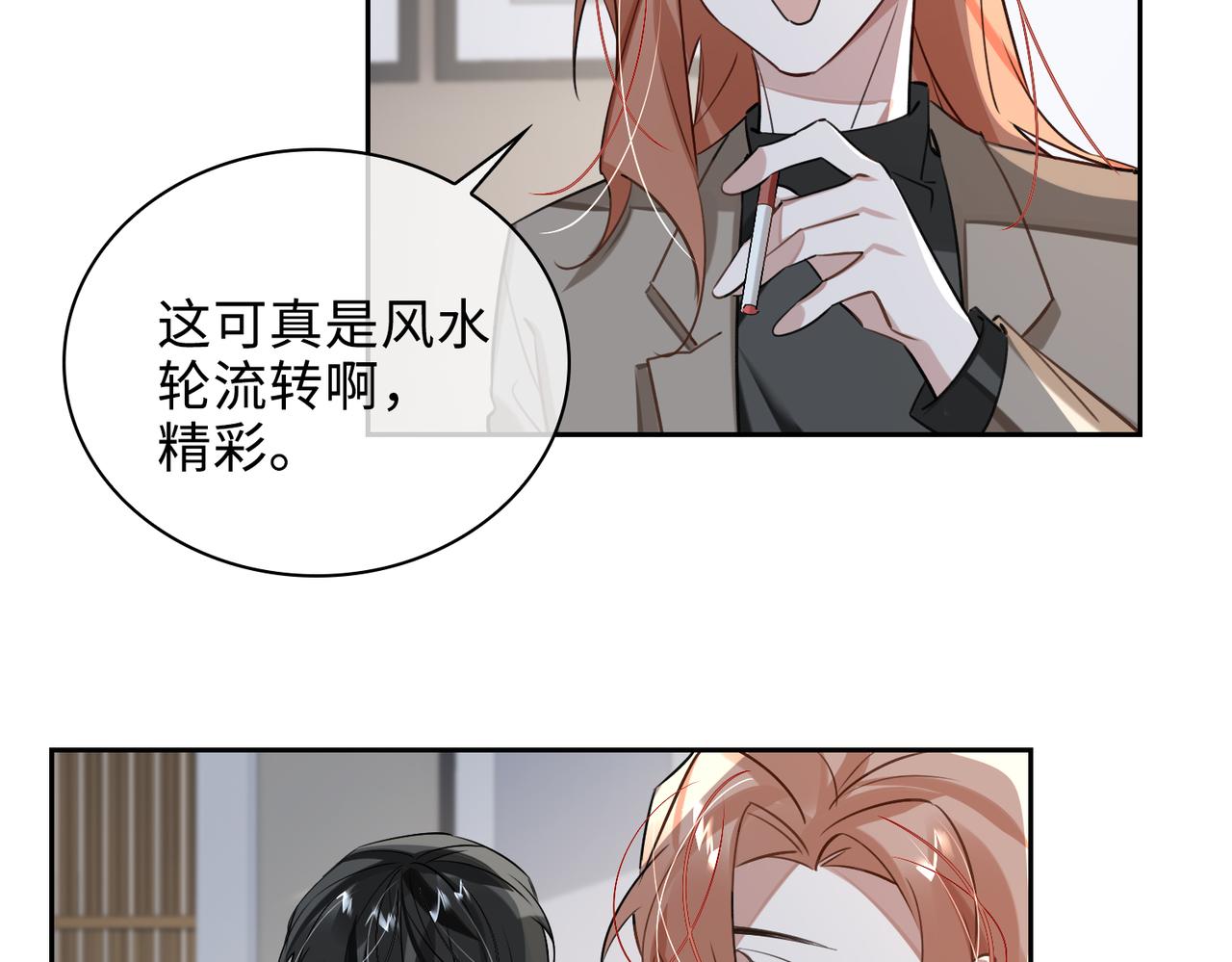 第73话 四人汇合67