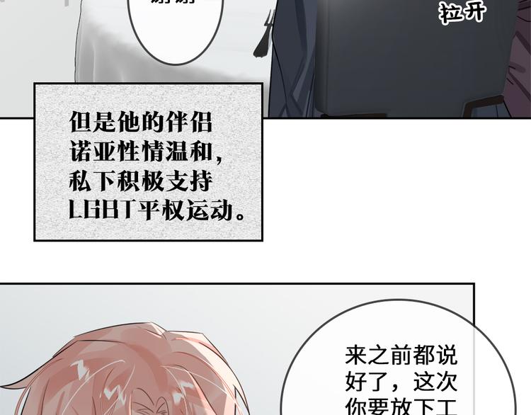 第13话 “情侣”12