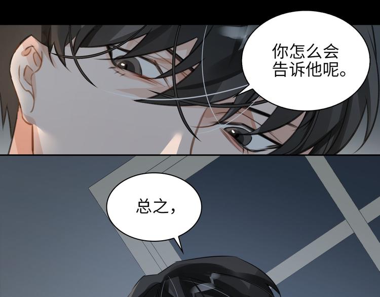 第12话 第一次合作40