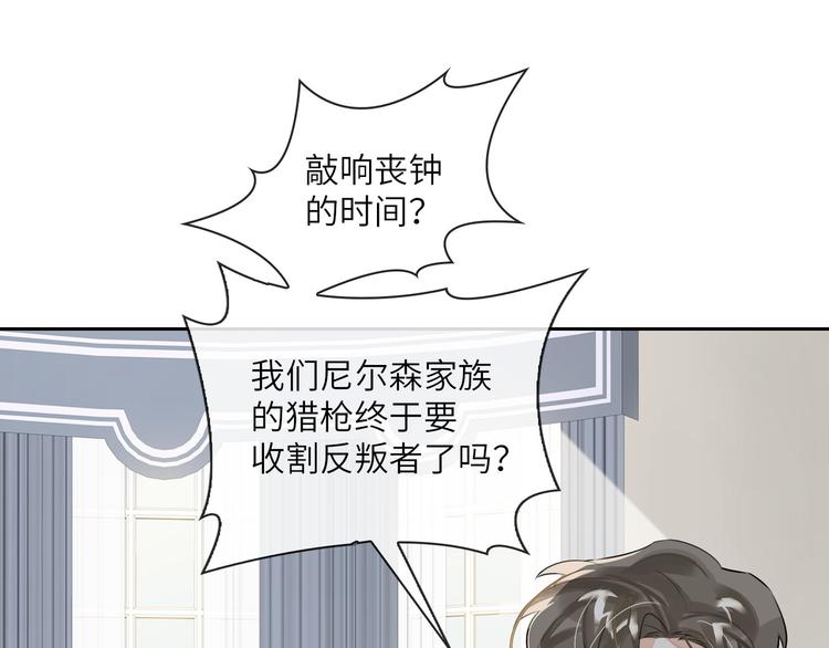 第11话 再次白切黑！12