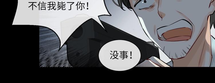 第3话  多维的决心99